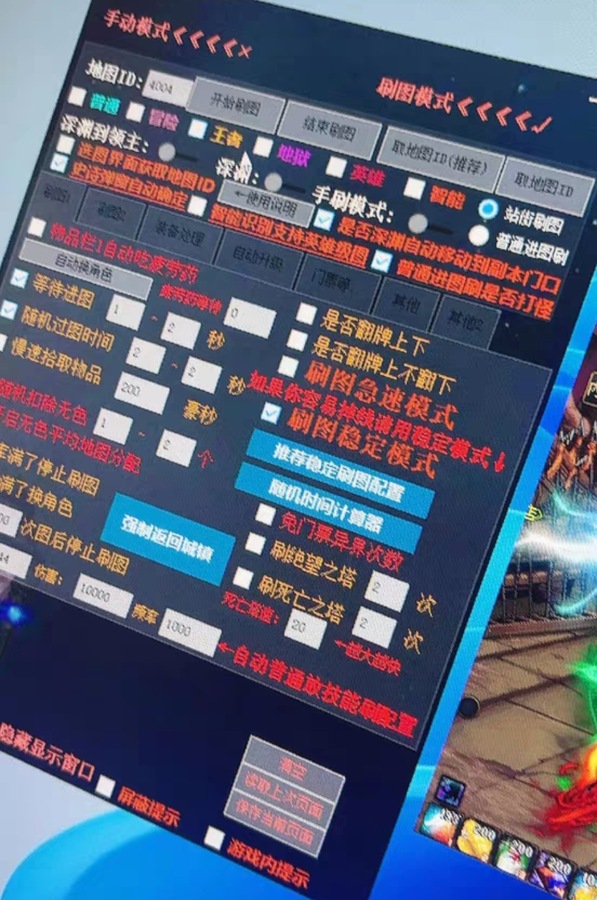 DNF塔塔辅助