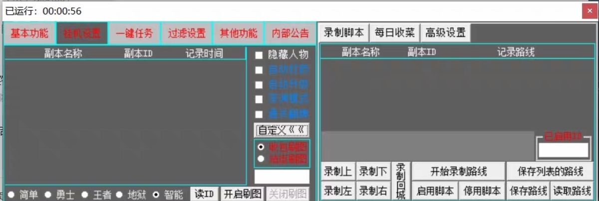 DNF帕拉梅拉外挂