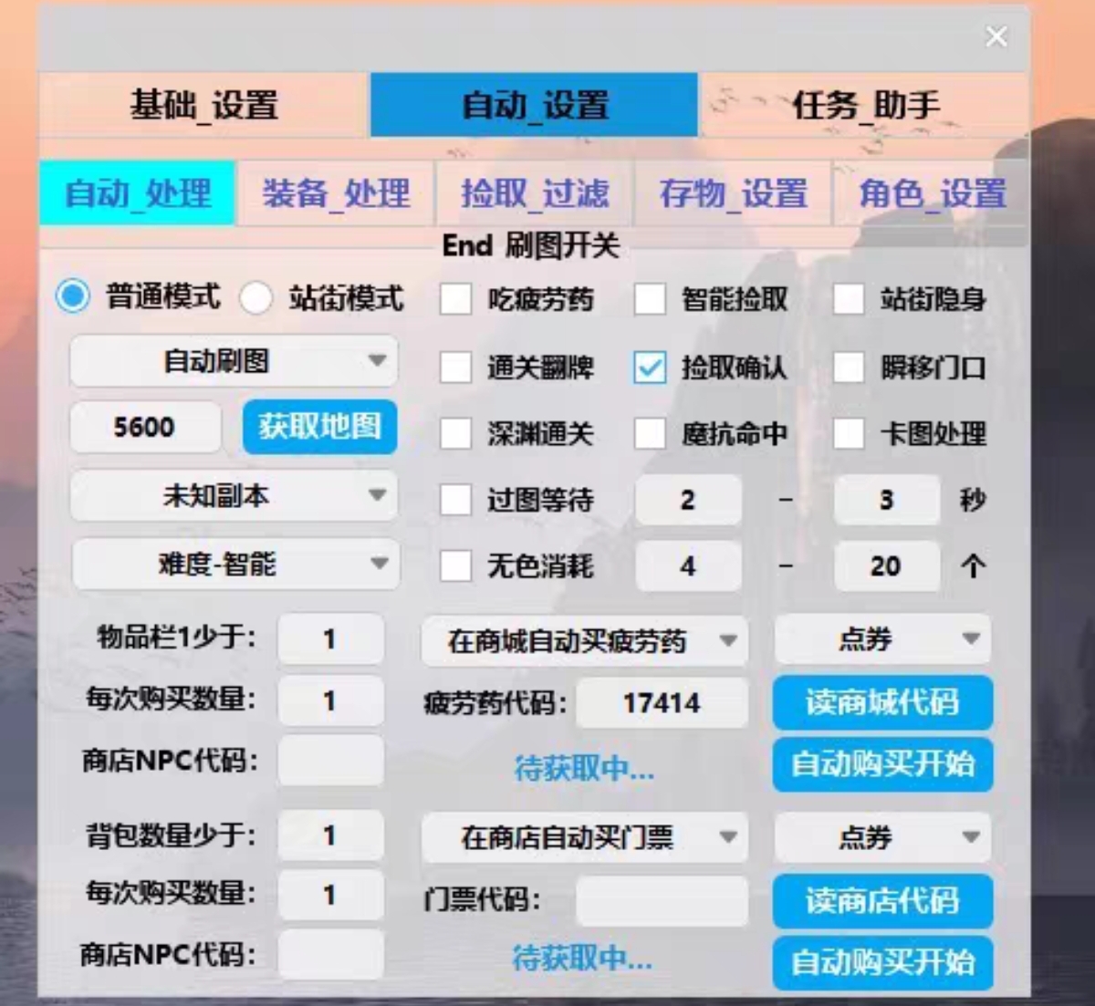 DNF小黄鸡外挂