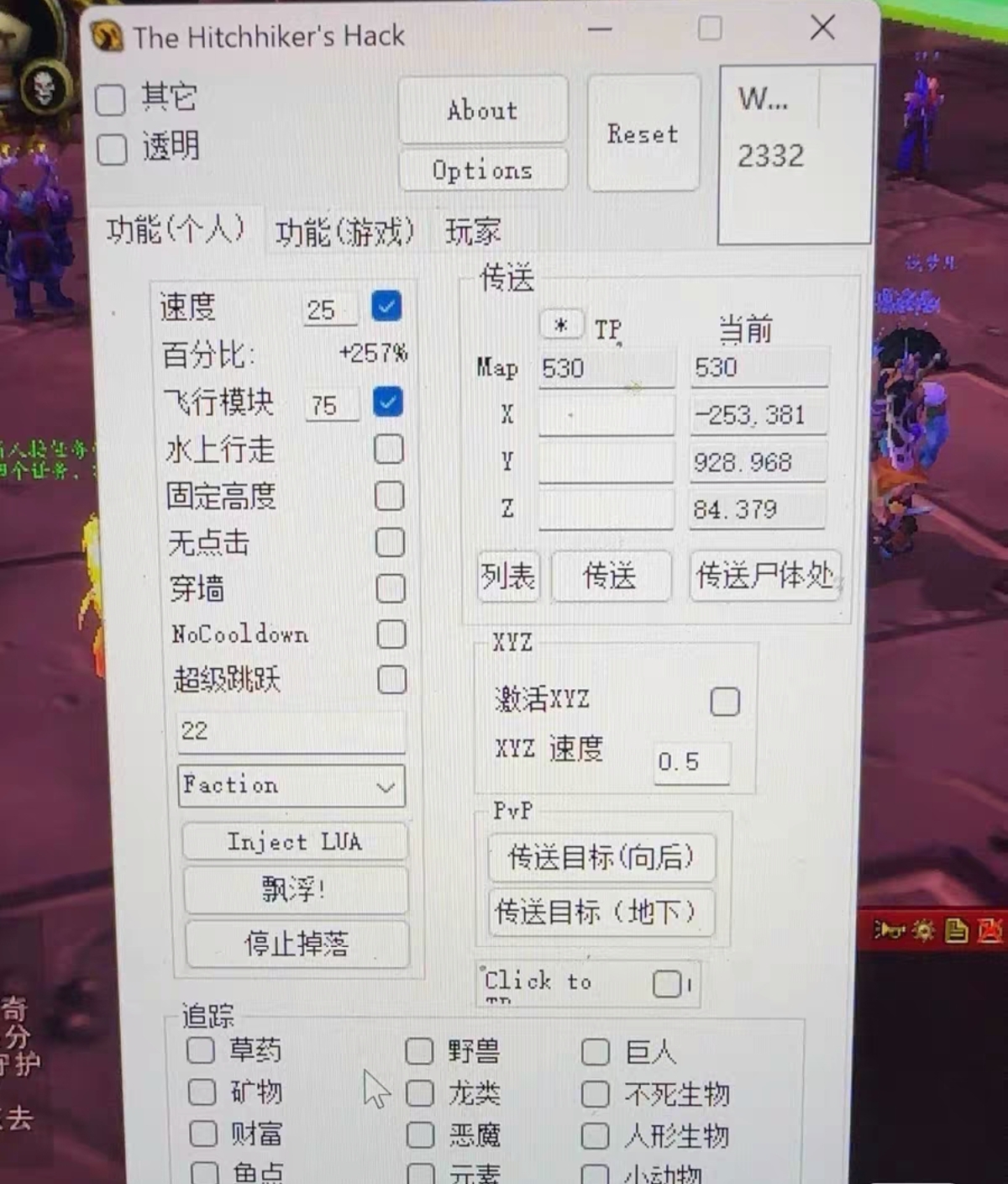 DNF野火辅助