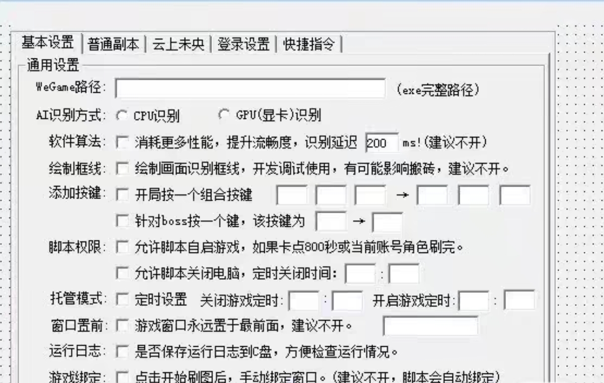 DNF天龙辅助