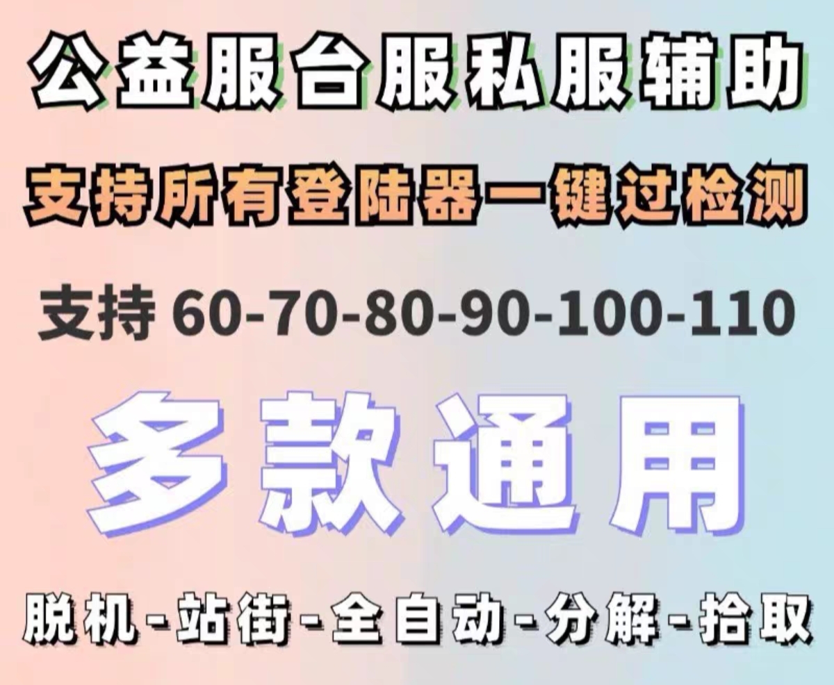 DNF脱机辅助