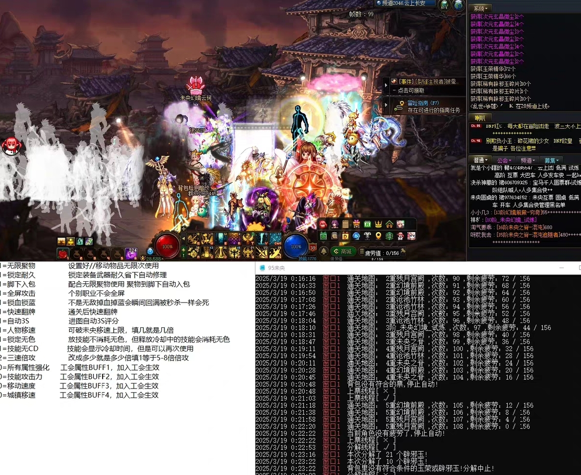 DNF绿茶外挂