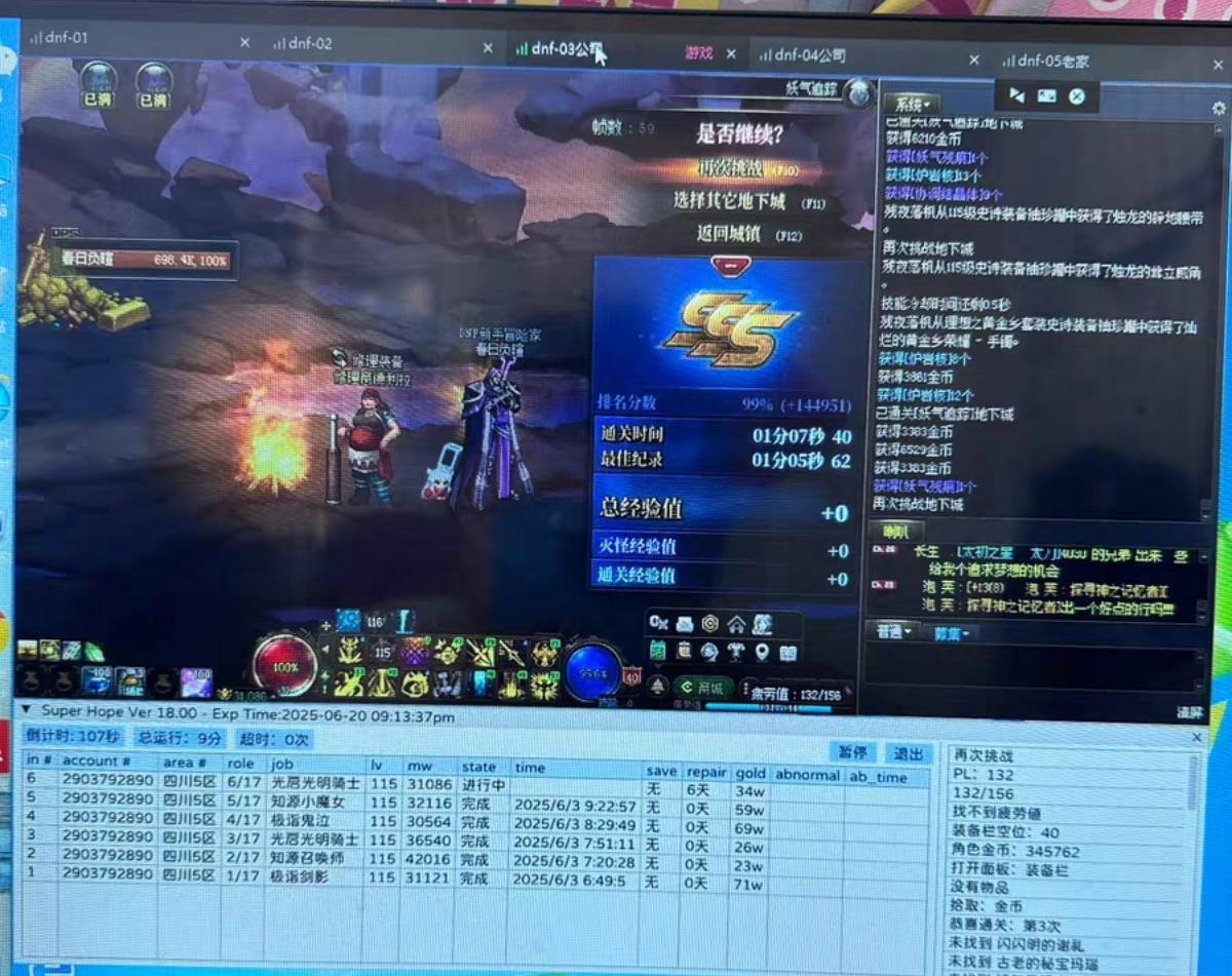 DNF《迪迦》辅助