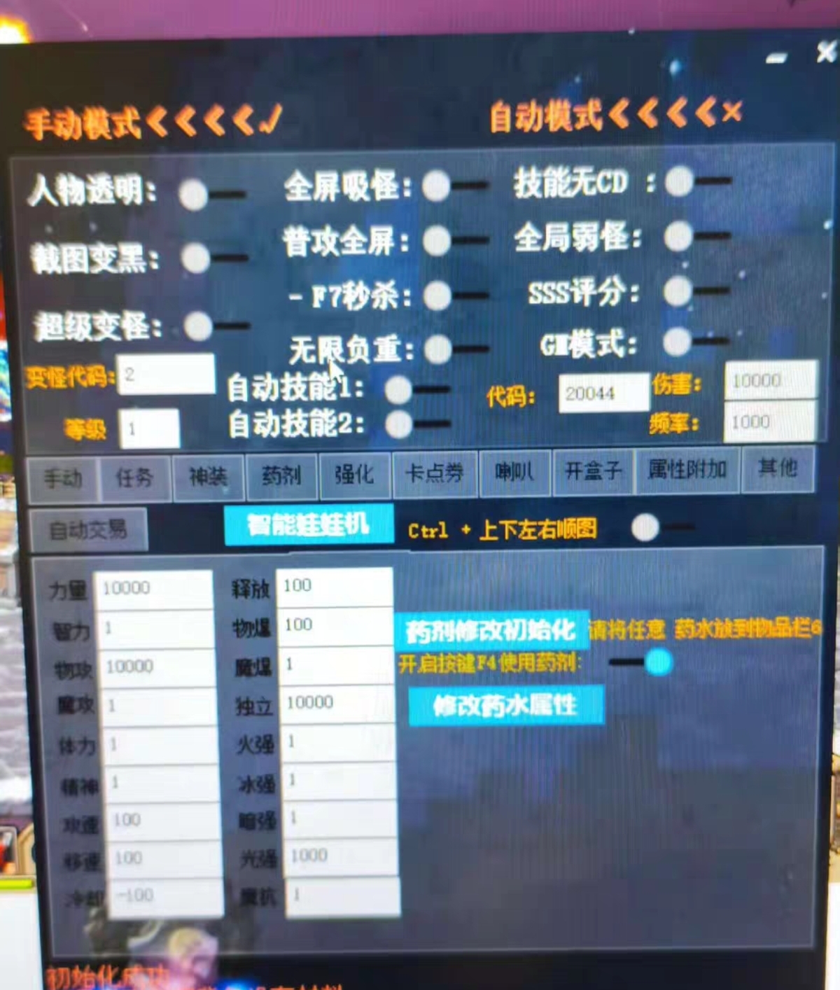 DNF《美神》辅助
