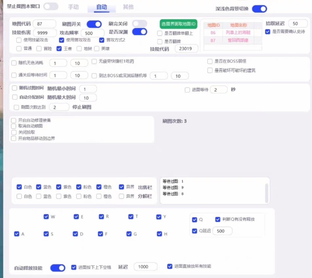 DNF美国队长外挂
