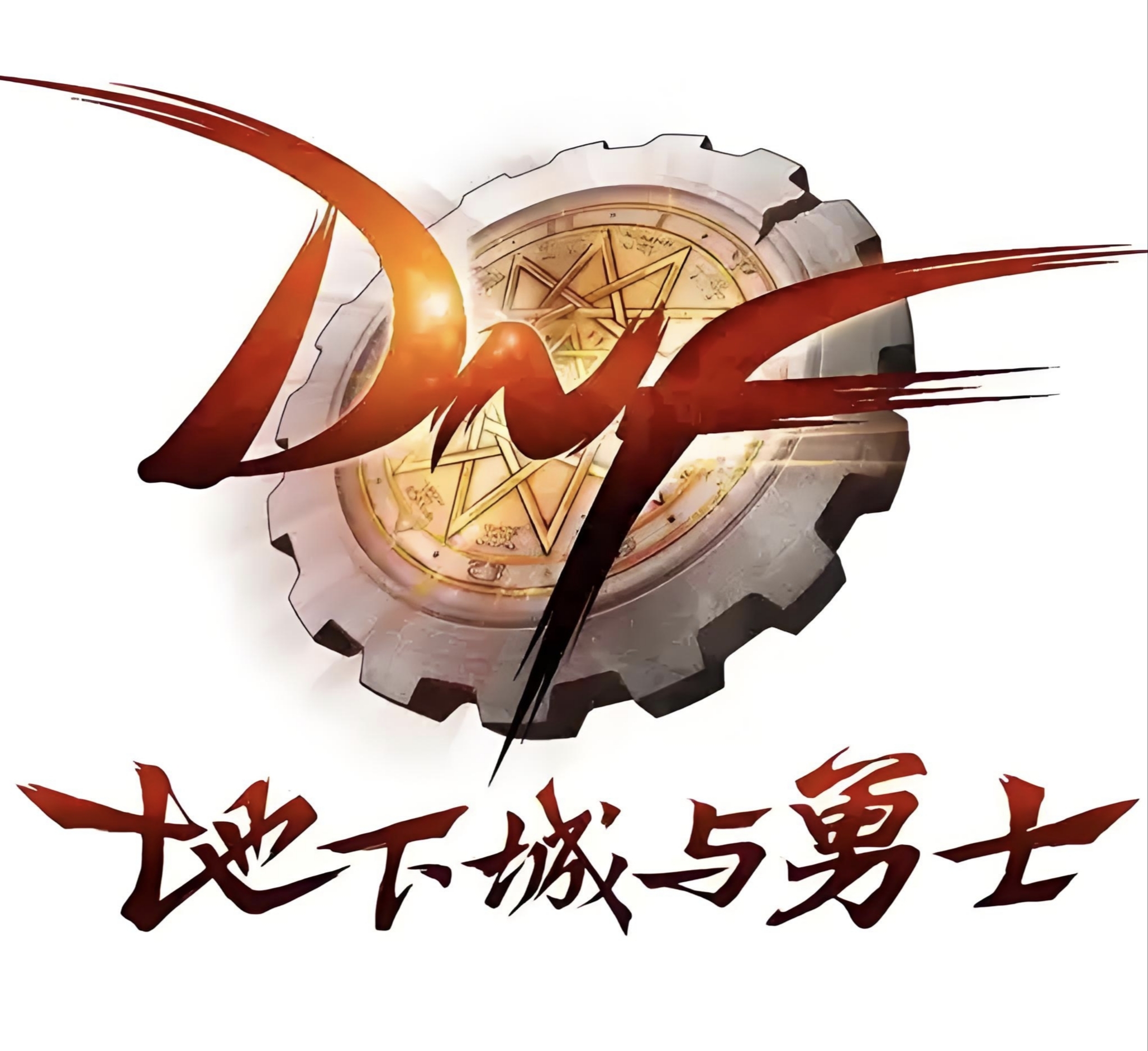 DNF科技